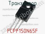 Транзистор FCPF150N65F 