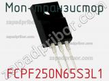 МОП-транзистор FCPF250N65S3L1 фотография 2.