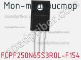 МОП-транзистор FCPF250N65S3R0L-F154 