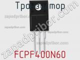 Транзистор FCPF400N60 фотография 3.