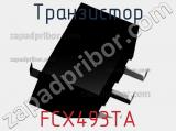 Транзистор FCX493TA фотография 3.