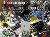 Транзистор FCX591ATA 