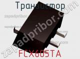 Транзистор FCX605TA 
