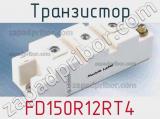 Транзистор FD150R12RT4 
