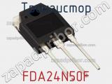 Транзистор FDA24N50F 