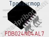 Транзистор FDB024N04AL7 