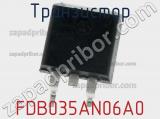 Транзистор FDB035AN06A0 фотография 2.