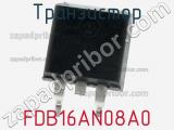 Транзистор FDB16AN08A0 
