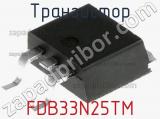 Транзистор FDB33N25TM фотография 2.