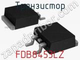 Транзистор FDB8453LZ 