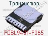 Транзистор FDBL9401-F085 