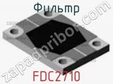 Фильтр FDC2710 фотография 2.