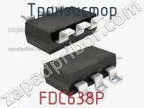 Транзистор FDC638P 