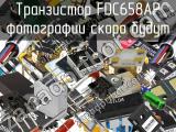 Транзистор FDC658AP 