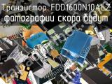 Транзистор FDD1600N10ALZ 