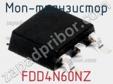 МОП-транзистор FDD4N60NZ 