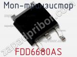 МОП-транзистор FDD6680AS 