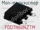 МОП-транзистор FDD7N60NZTM фотография 2.
