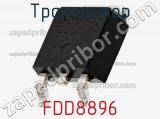 Транзистор FDD8896 