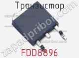 Транзистор FDD8896 фотография 3.