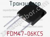Транзистор FDM47-06KC5 