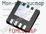 МОП-транзистор FDMC6686P 