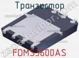 Транзистор FDMS3600AS 