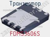 Транзистор FDMS3606S 