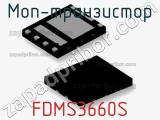 МОП-транзистор FDMS3660S 