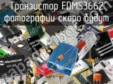 Транзистор FDMS3662