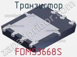 Транзистор FDMS3668S 