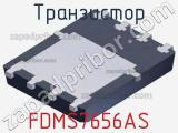 Транзистор FDMS7656AS 