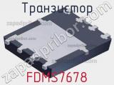 Транзистор FDMS7678 