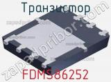 Транзистор FDMS86252 