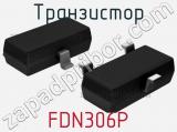 Транзистор FDN306P 