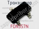 Транзистор FDN357N 
