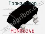 Транзистор FDN86246 