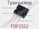 Транзистор FDP2552