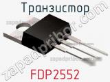 Транзистор FDP2552 фотография 2.
