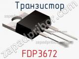 Транзистор FDP3672 фотография 2.