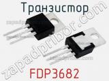 Транзистор FDP3682 