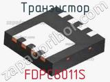 Транзистор FDPC8011S 