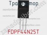 Транзистор FDPF44N25T фотография 3.