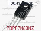 Транзистор FDPF7N60NZ фотография 2.