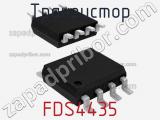 Транзистор FDS4435 