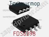 Транзистор FDS6298 