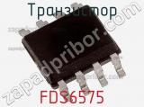 Транзистор FDS6575 