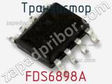 Транзистор FDS6898A 