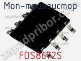 МОП-транзистор FDS8672S 