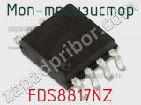 МОП-транзистор FDS8817NZ 